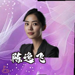 陈逸飞