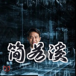 简若溪